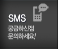 모카씨앤티판매 SMS