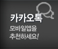 모카씨앤티판매 카카오톡
