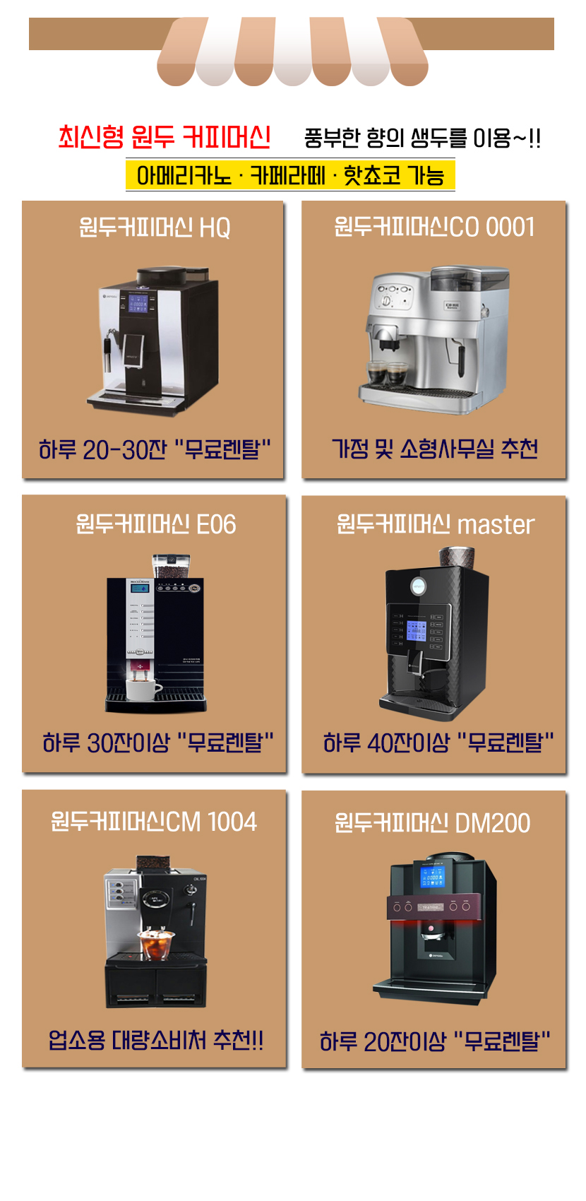 천안커피자판기