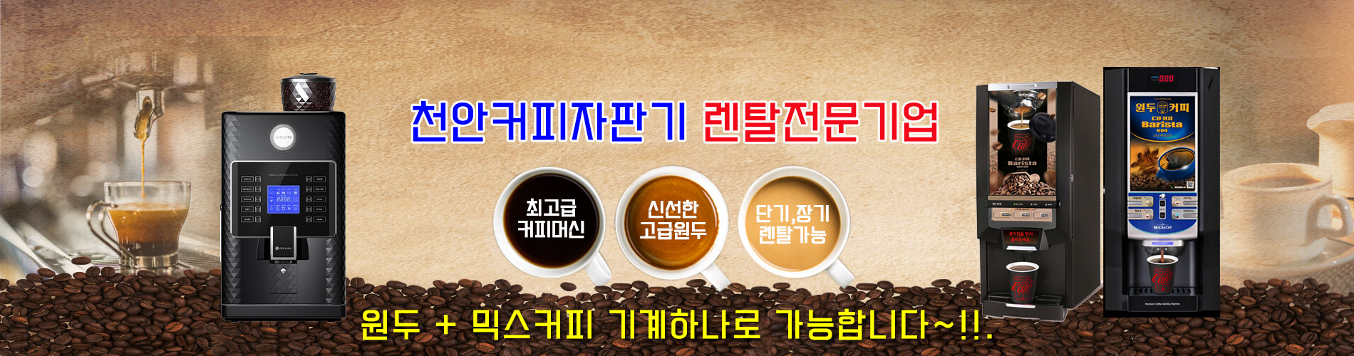 모카씨앤티판매 PC 비주얼 1