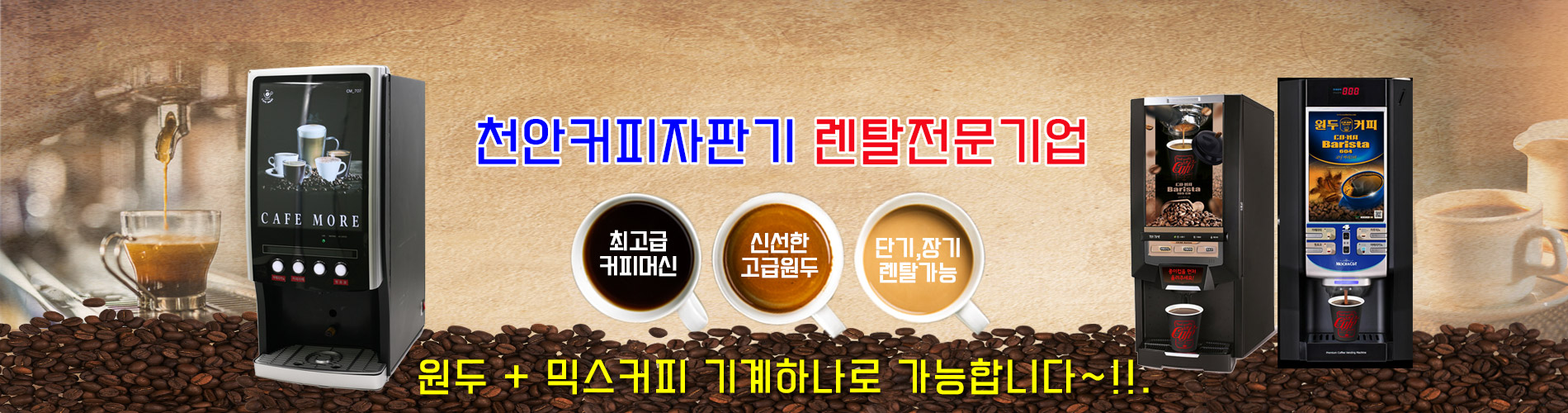 모카씨앤티판매 PC 비주얼 0